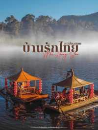 บ้านรักไทย แม่ฮ่องสอน 