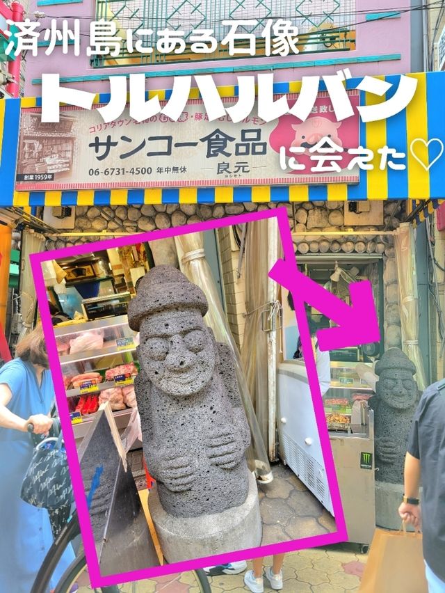 【大阪】韓国気分で鶴橋食べ歩き「大阪コリアタウン」