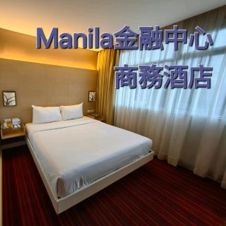 馬尼拉St Giles酒店：超值商旅體驗，優惠價格