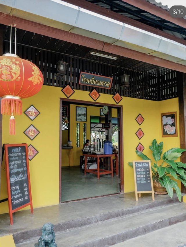 โรงหมี่หอมหวล 🍜 ร้านบะหมี่รสชาติดีริมชายทุ่ง 