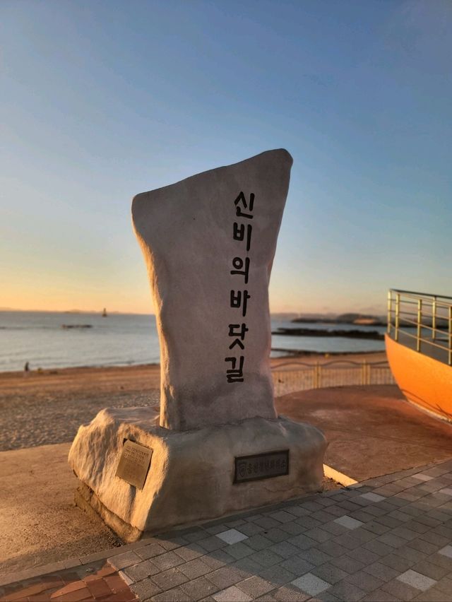 보령여행의 엔딩은 무창포해수욕장