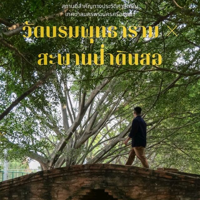 สำรวจโบราณสถานกลางกรุงอยุธยาที่สะพานบ้านดินสอ