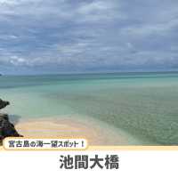 【宮古島】ここだけは抑えたい人気観光スポット6選