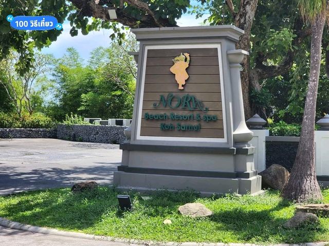 รีวิวที่พัก Nora​ Beach​ Resort​ and​ Spa