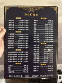 珠海按摩好去處