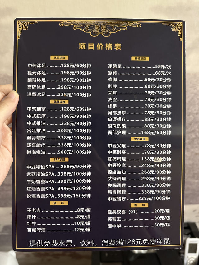 珠海按摩好去處