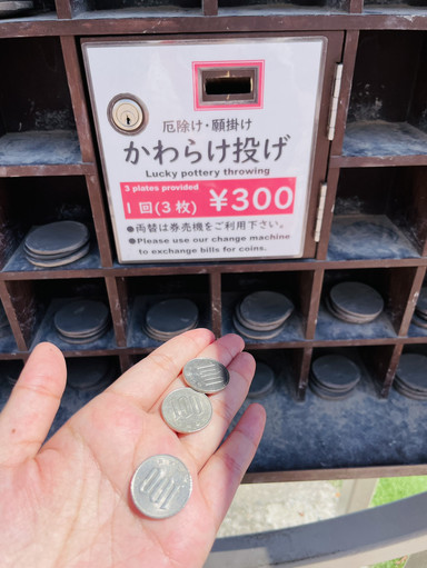 京都府:天橋立】開運祈願！！かわらけ投げ体験で願掛け！ | Trip.com 宮津