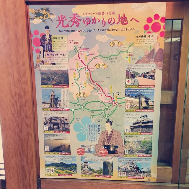 田邊城跡：日本鄉村的古城遺跡