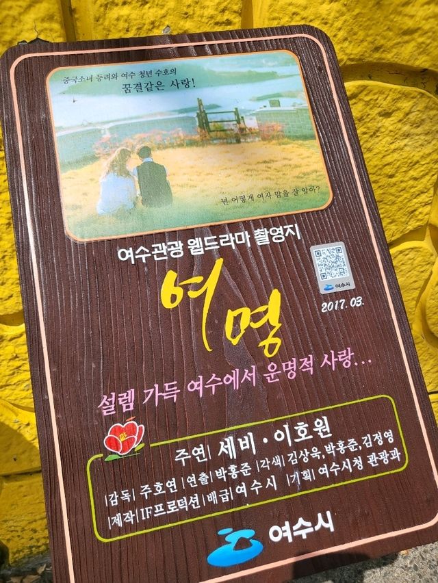사람들이 잘 모르는 여수여행지