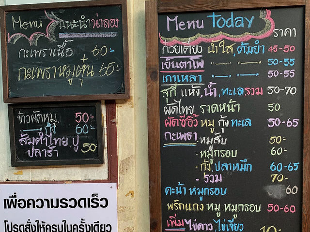 ร้านครูผึ้ง - บ้านสะปัน บ่อเกลือ