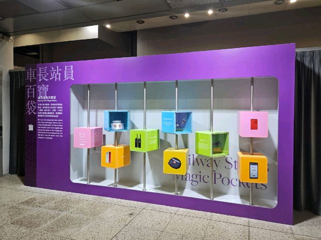 機會難逢的期間限定港鐵展覽