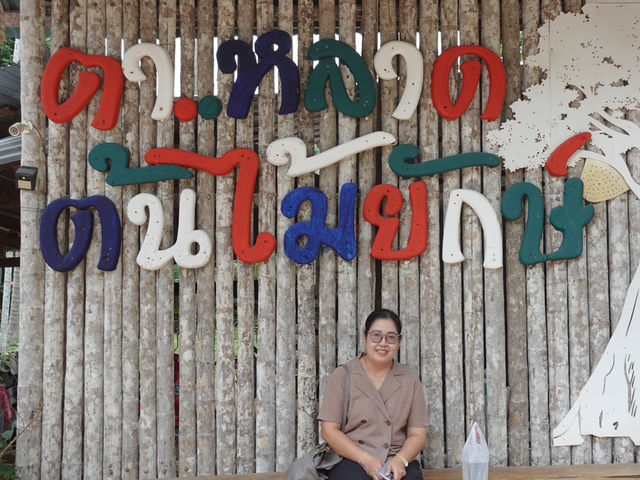 เที่ยวต้นไม้ยักษ์ บ้านไร่ จ.อุทัยธานี