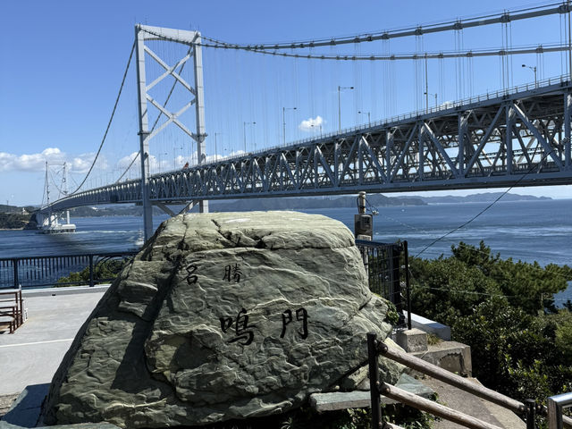 瀬戶大橋公園