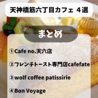 【天神橋筋六丁目 Cafe 4選】