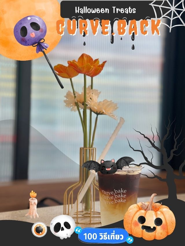 👻 Curve.bake cafe สุดฮิตของชาวนครสวรรค์