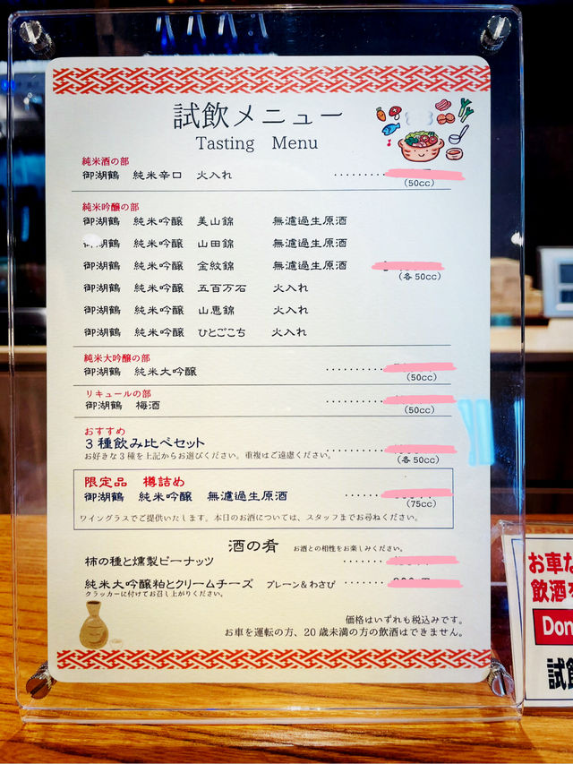 【長野県/下諏訪　人々を幸せにする”心ときめく&ご褒美になる酒”を作る酒造場】