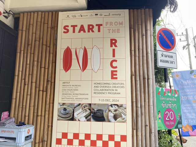 นิทรรศการ “Start form the rice” 