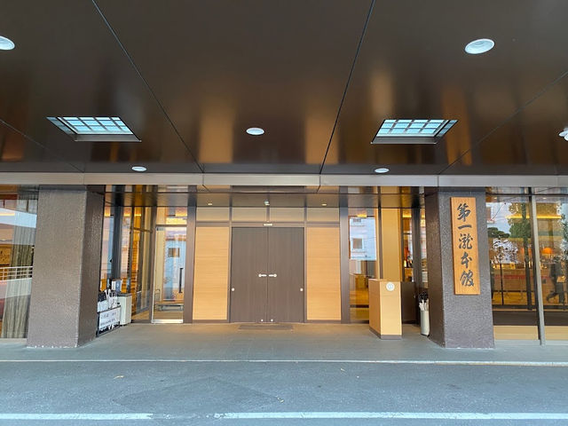 【第一滝本館】