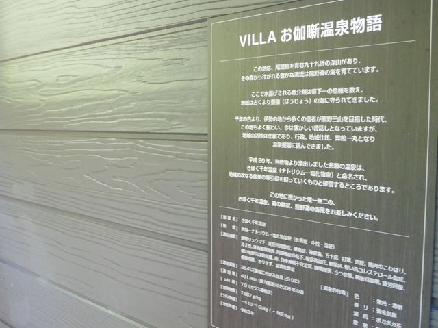 愛犬と泊まれる🐕‍🦺三重県紀北町の温泉villa御伽話