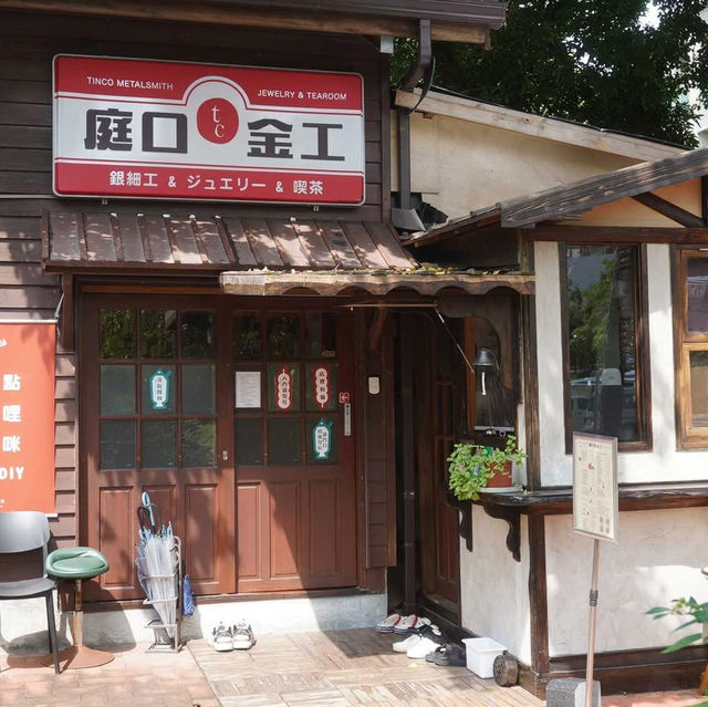 嘉藝點水道頭文創聚落 