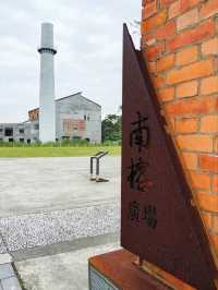 宜蘭中興文化創意園區~老廠房的新生命！