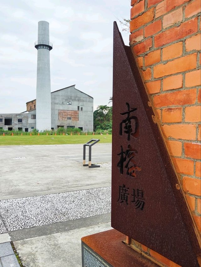 宜蘭中興文化創意園區~老廠房的新生命！