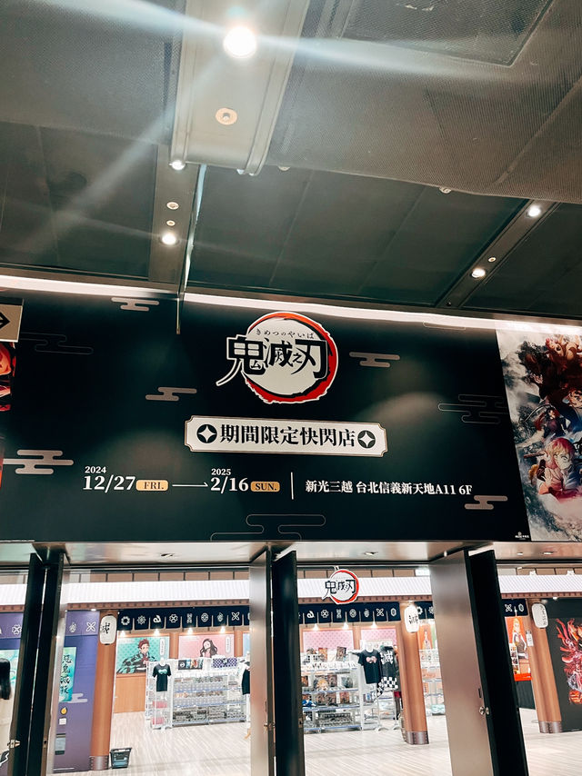 台北信義新天地A11👣 四大動漫人氣IP快閃店💫