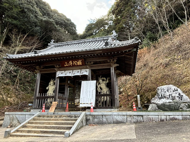 🇯🇵【愛媛県】四国八十八ヶ所霊場 第58番札所 作礼山 千光院 仙遊寺