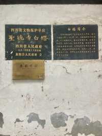 ❤️探索歷史文化和建築特色的四川成都「白塔園」🗼😘
