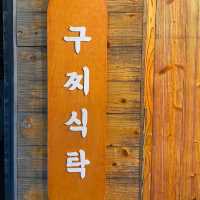 정갈한 식탁, 일본 가정식을 재현한 봉천동 추천 맛집 - 구찌식탁