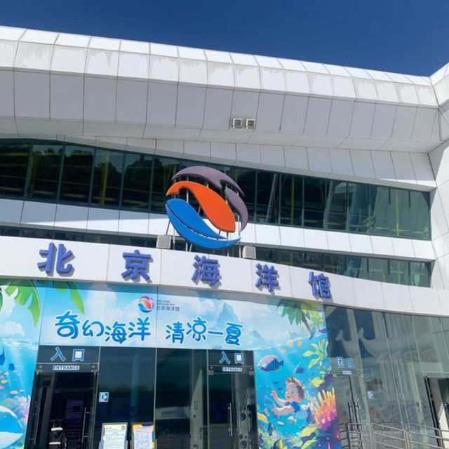 【中国/北京海洋館】