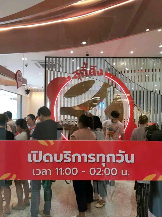 SUKI KING สาขาเปิดใหม่ !!!