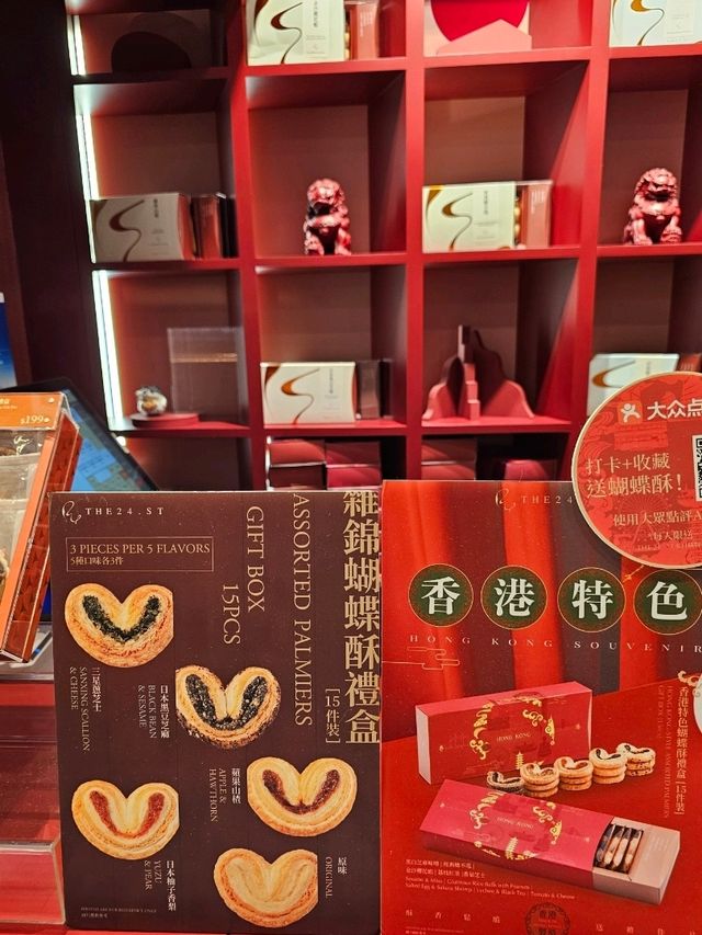 心意滿滿的蝴蝶酥 