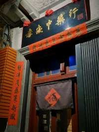 台南 來中藥行喝酒
