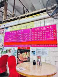 ［香港食記］妹記生滾粥-香港老字號廣東生滾粥🥣😋