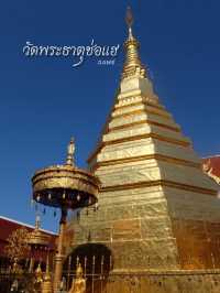 ไหว้พระธาตุประจำปีเสือ🐅วัดพระธาตุช่อแฮ จ.แพร่