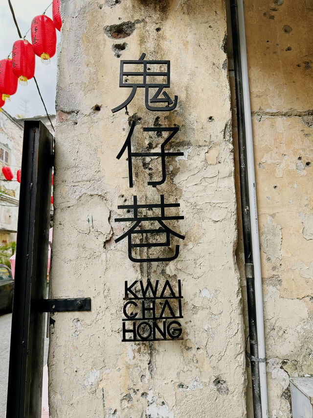 Rediscovering Old KL at Kwai Chai Hong