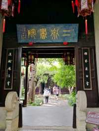 Erquan Academy: Showcasing Wuxi's Cultural and Educational History