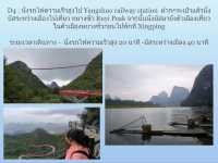 5 Day Guilin - Yangshuo 