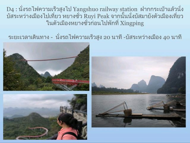 5 Day Guilin - Yangshuo 