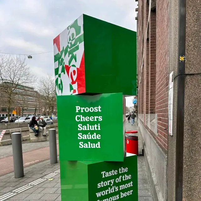 Heineken Experience (Amsterdam)