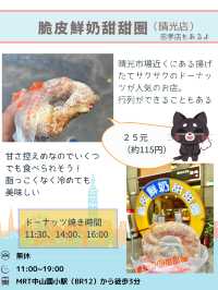 【台北のオススメ！後悔しない美味しいスイーツ店5選】