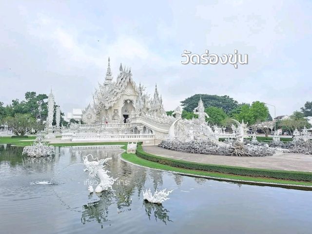 3วัน 2คืน-เที่ยวเชียงรายไม่มีรถส่วนตัวก็เที่ยวได้
