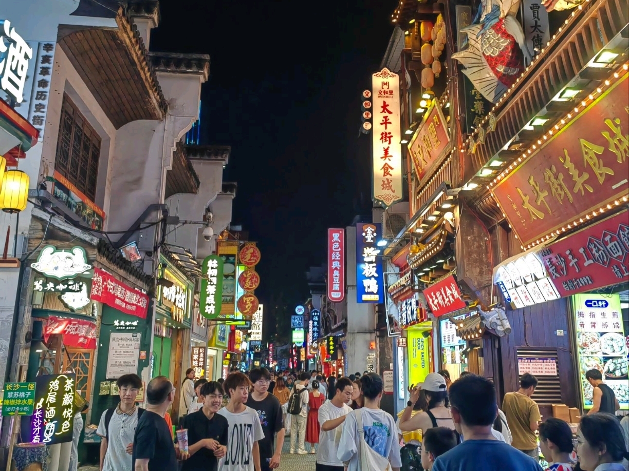 Lights, Bites & City Nights: Uncover the Buzz of Huangxing