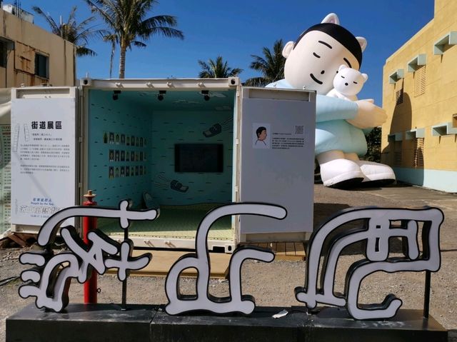 #看海美術館