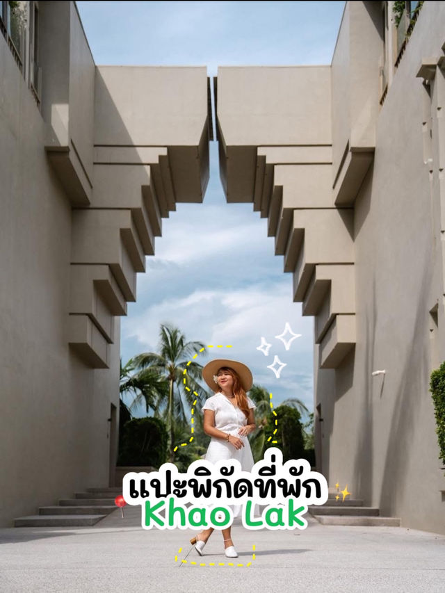 Summer นี้ไปเขาหลักกันมั้ย 💕