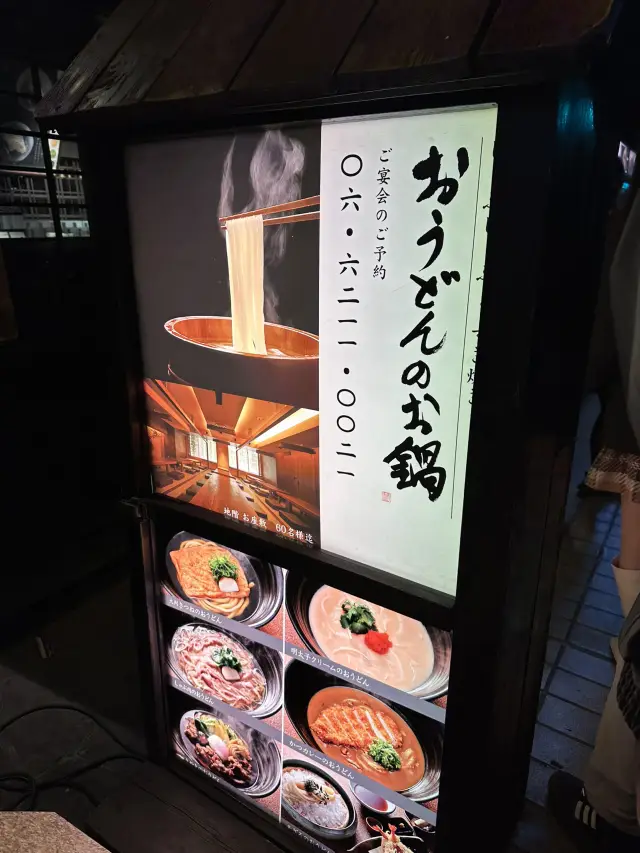 Tsurutontan Soemoncho