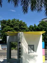 一座藏在森林裡的圖書館#屏東縣立圖書館總館-屏東縣屏東市