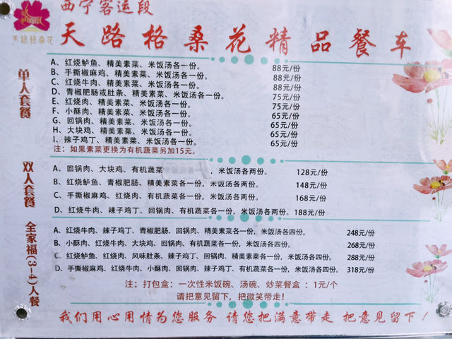 Y972列車（拉薩到西寧）