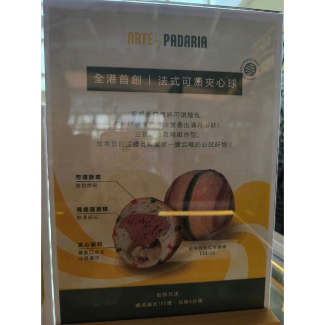 Arte by Padaria甜品店終於開到九龍塘又一城商場